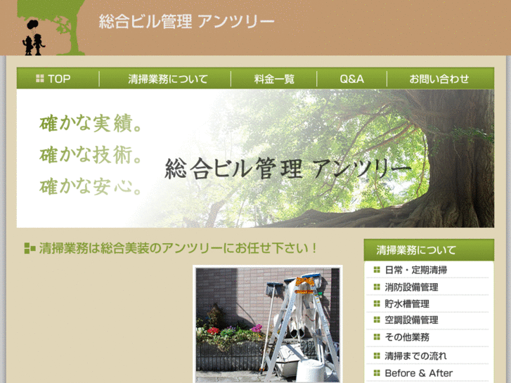www.under-tree.net