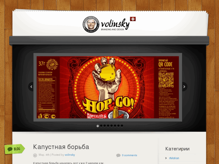 www.volinsky.ru