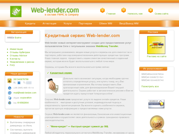 www.web-lender.com