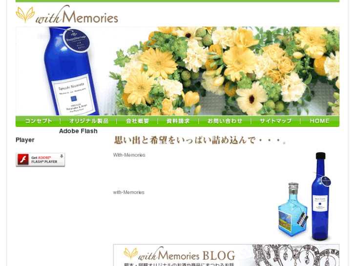 www.with-memories.com