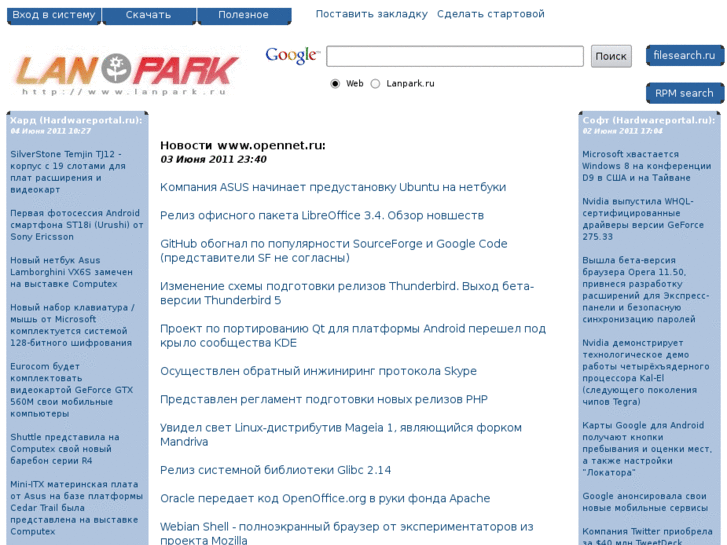 www.lanpark.ru