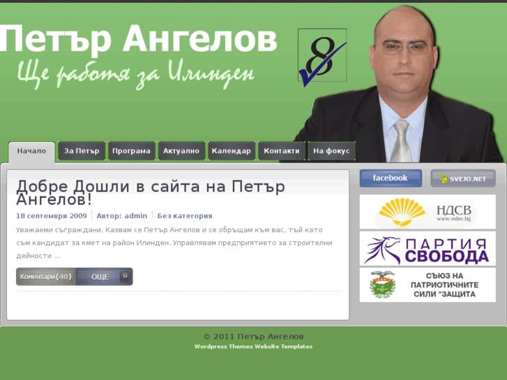 www.petarangelov.com