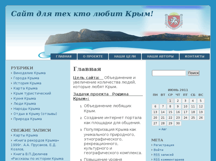 www.rodina-krim.org