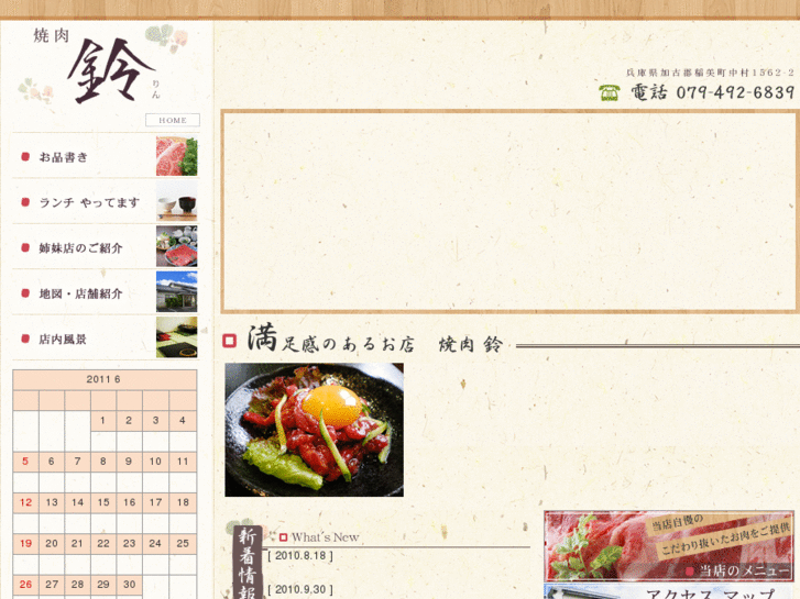 www.yakiniku-rin.com