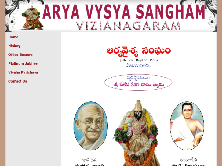 www.aryavysyasanghamvzm.com