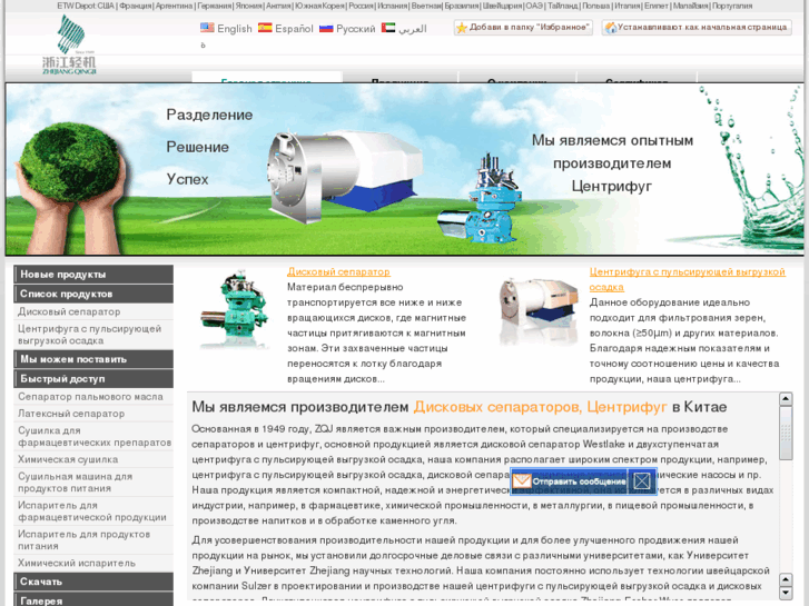 www.asiacentrifuge.ru