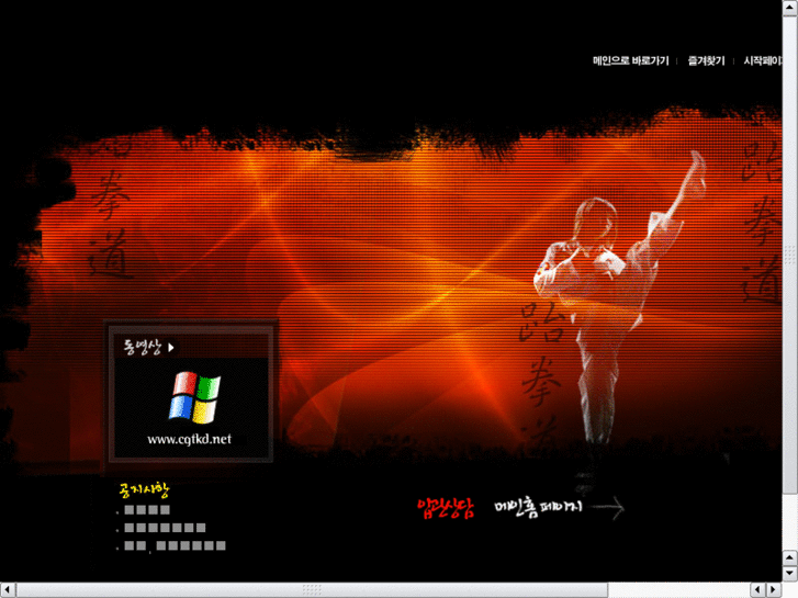 www.cgtkd.net