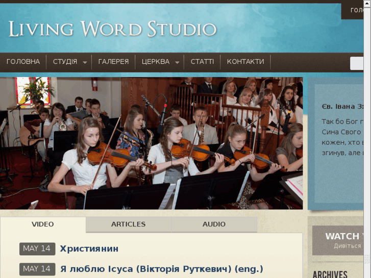 www.livingwordstudio.org