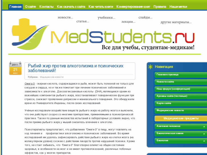 www.medstudents.ru