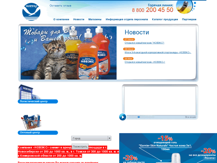 www.novex-trade.ru