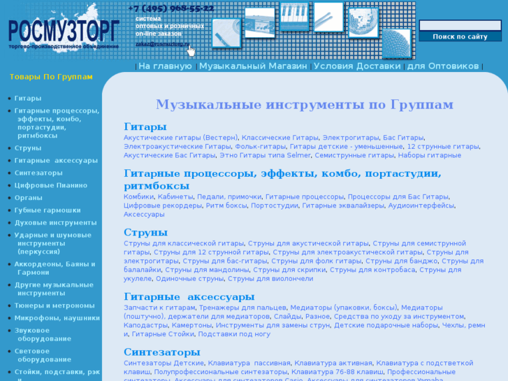 www.rosmuztorg.ru