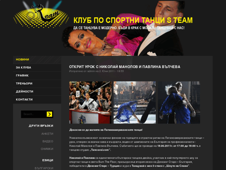 www.steamdance.com