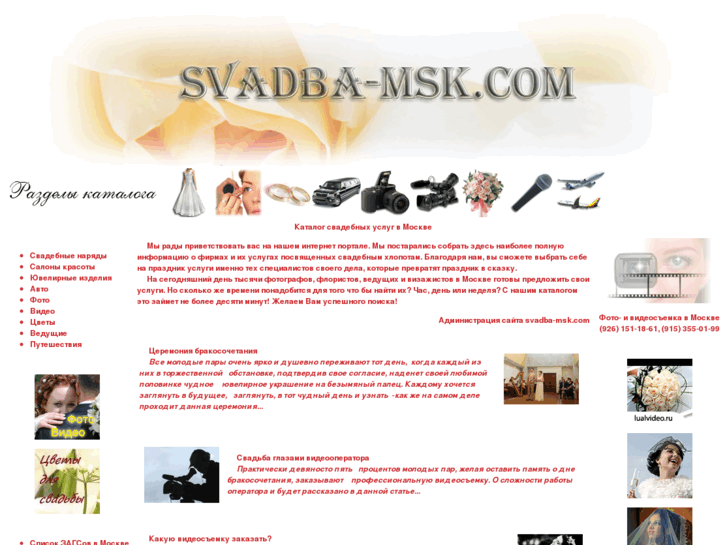 www.svadba-msk.com