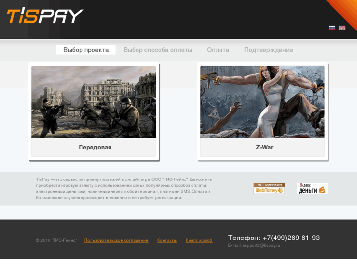 www.tispay.ru