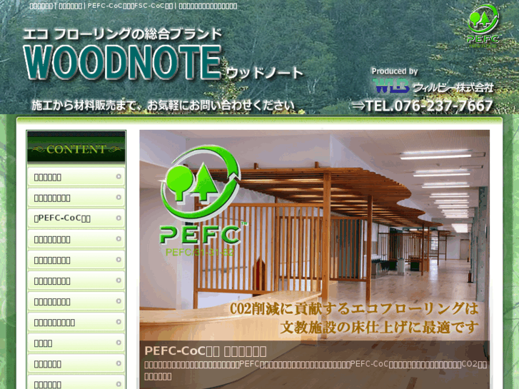 www.woodnote-flooring.com