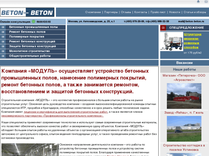 www.beton-beton.ru