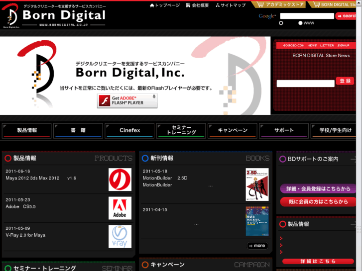 www.borndigital.co.jp