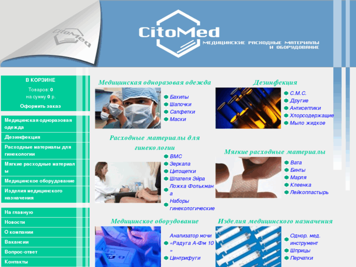 www.citomed.net