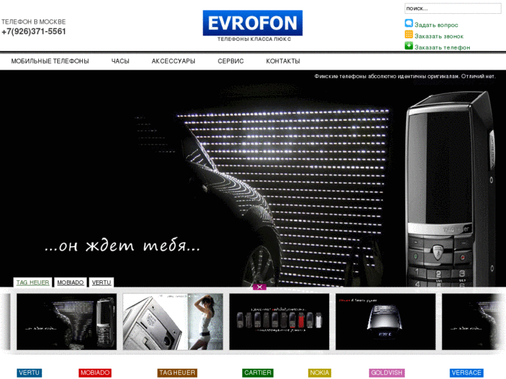 www.evrofon.com