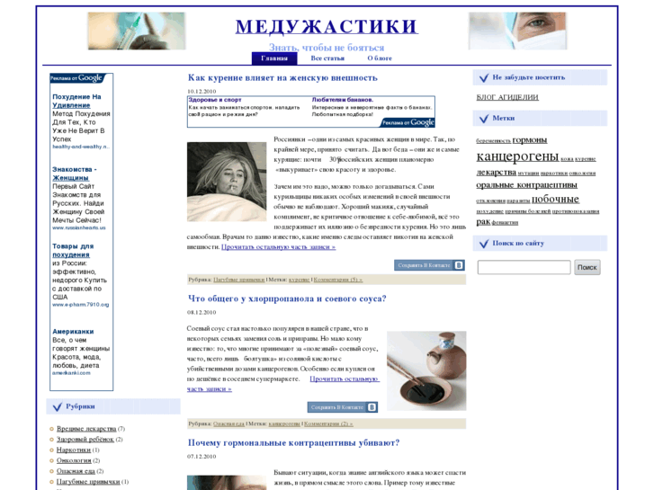 www.meduzhastiki.ru