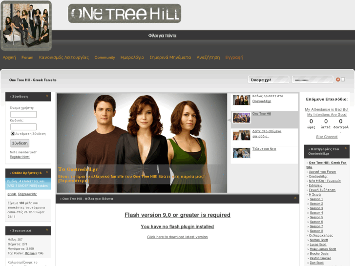 www.onetreehill.gr