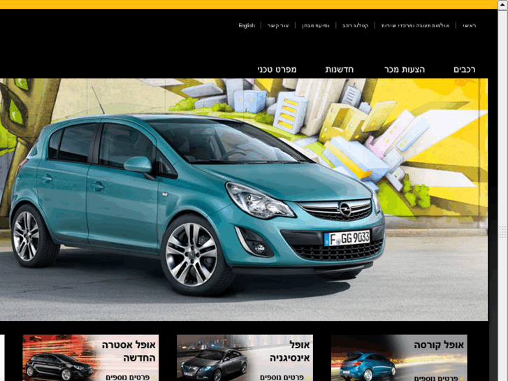 www.opel.co.il