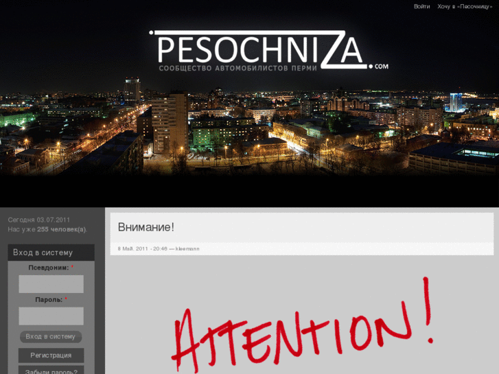 www.pesochniza.com