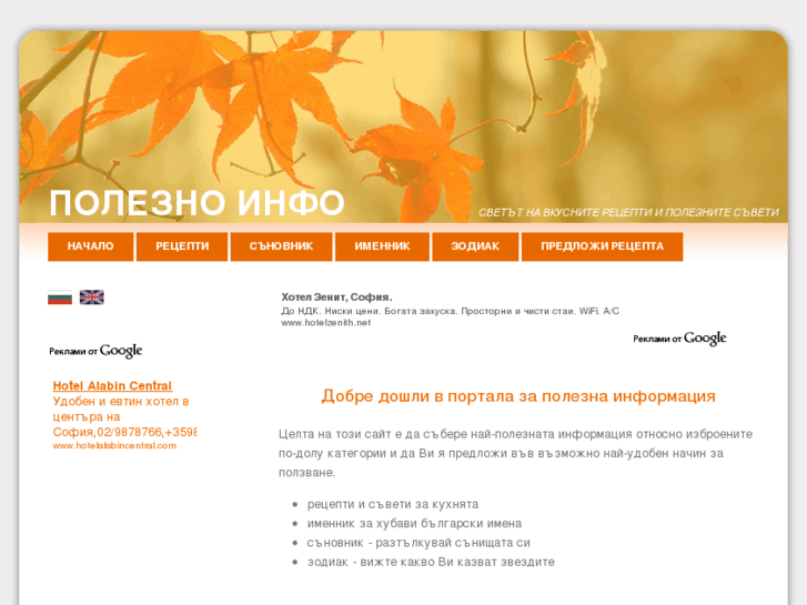 www.polezno-info.com