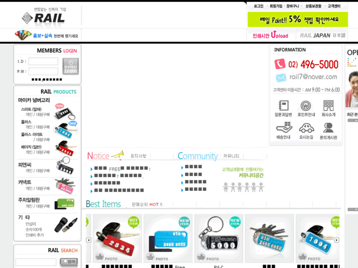 www.rail.co.kr