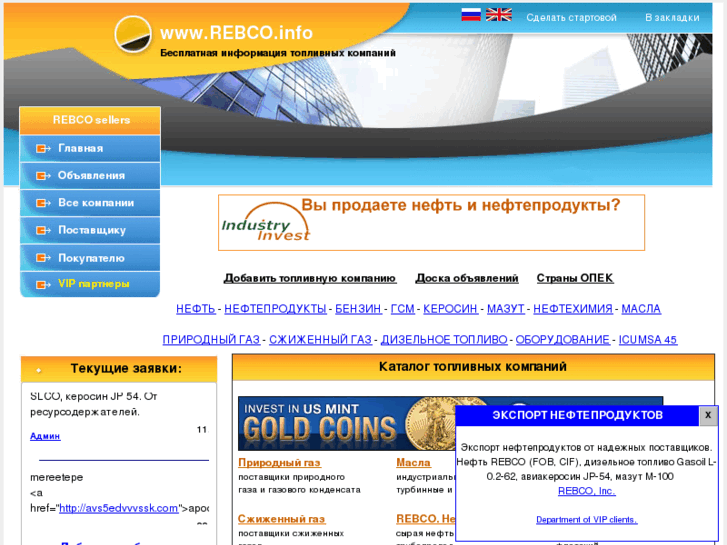 www.rebco.info