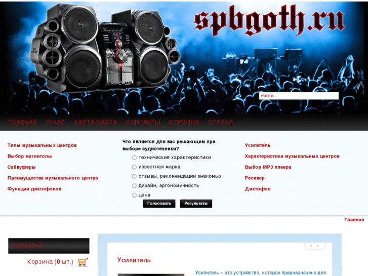 www.spbgoth.ru