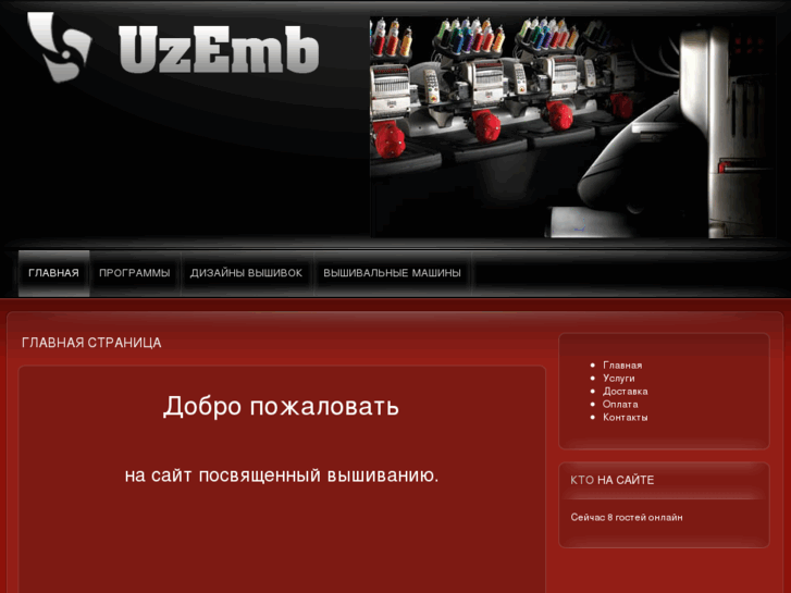 www.uzemb.com