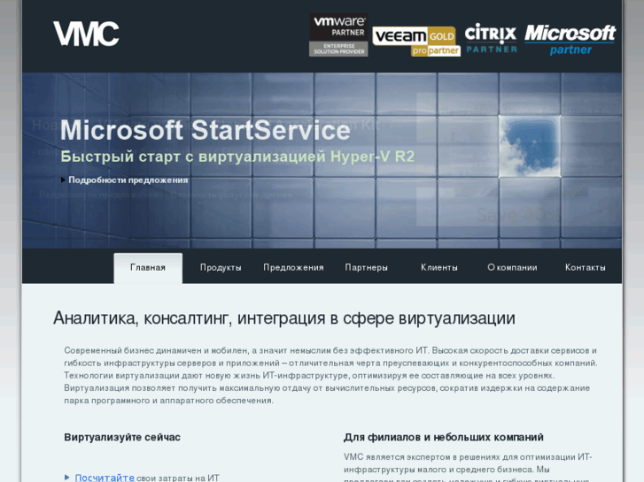 www.vmc-company.ru