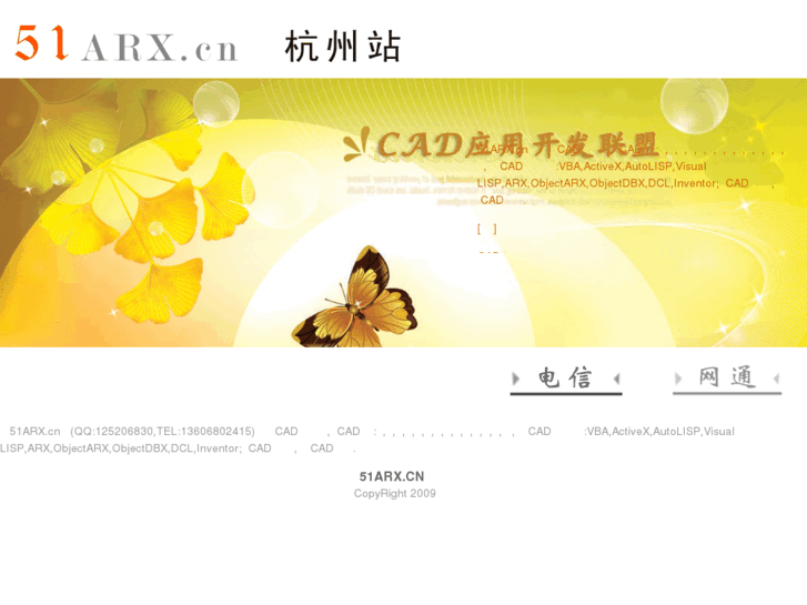 www.51arx.cn