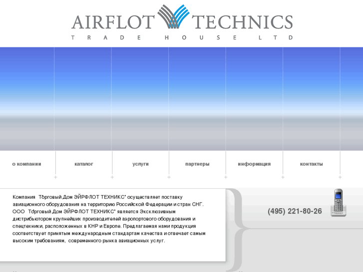 www.airflottechnics.com