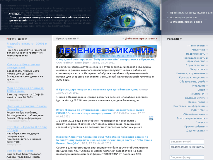 www.atrex.ru