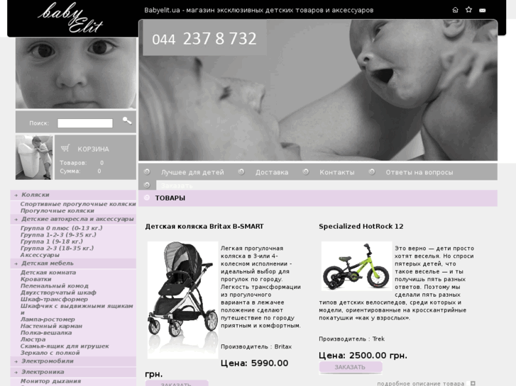 www.baby-elit.com