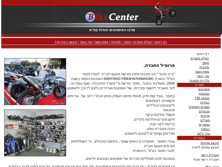 www.bikecenter.co.il