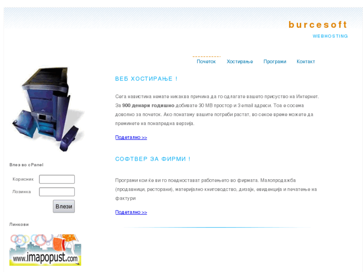 www.burcesoft.com