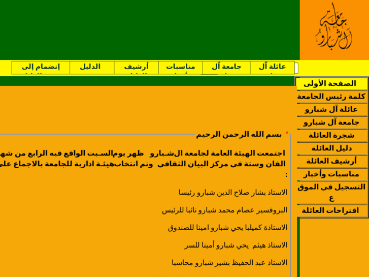 www.chebaro.net