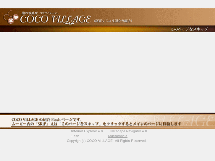 www.cocovillage.jp