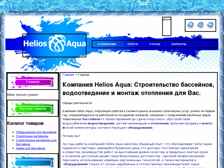 www.helios-aqua.ru