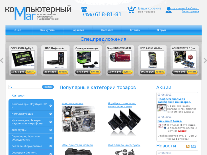 www.kolomnashop.ru