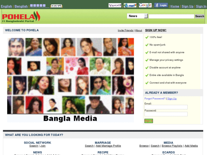 www.pahela.com