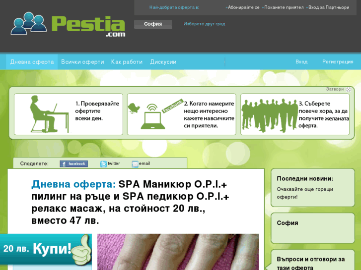 www.pestia.com