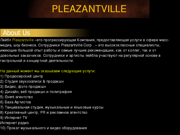 www.pleazantville.com