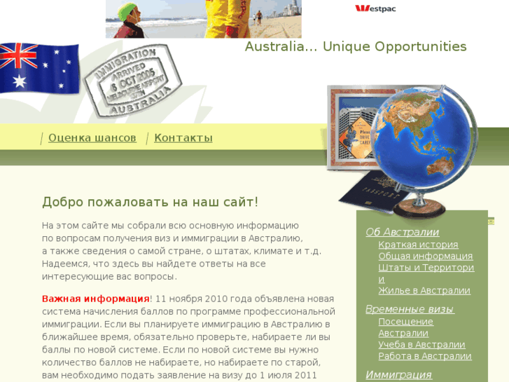 www.au-visa.ru