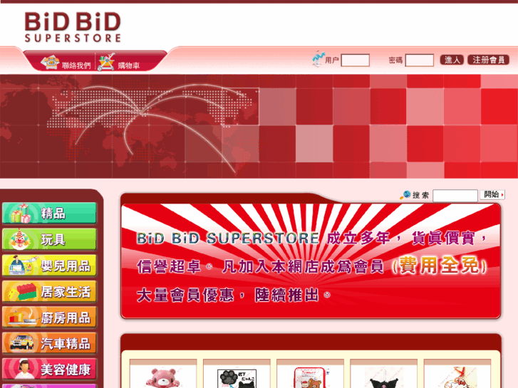 www.bidbidsuperstore.com