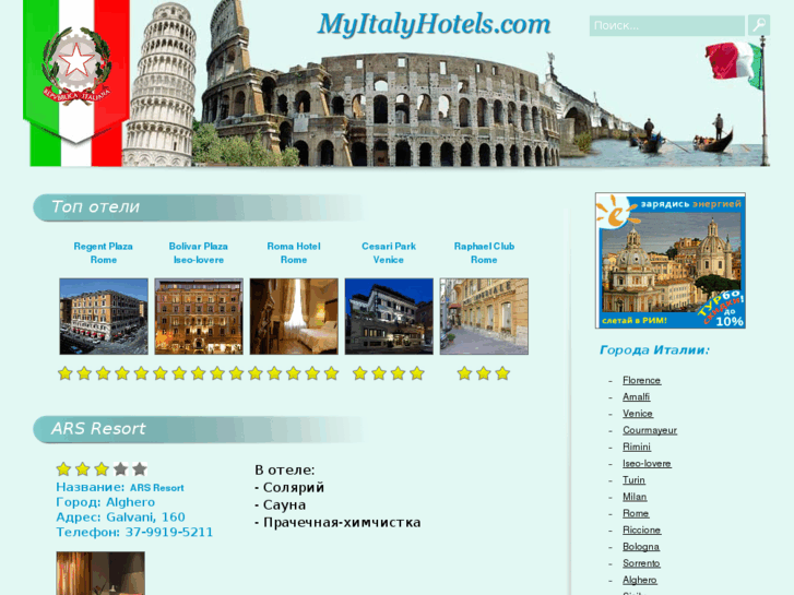 www.italyinn.net