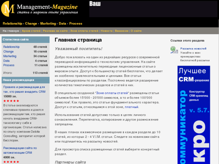 www.management-magazine.ru